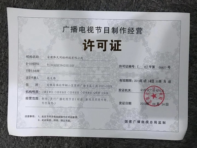 廣播電視節(jié)目制作經(jīng)營(yíng) 我們的使命與探索
