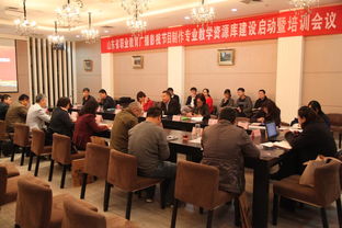 山東省廣播影視節目制作專業教學資源庫項目啟動及培訓會在我院隆重召開