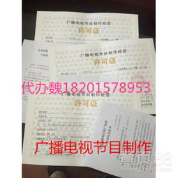 北京廣播電視節目制作經營 政策、挑戰與未來機遇