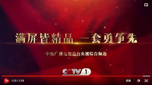滿屏皆精品 中央廣播電視總臺2022年央視綜合頻道重點節目片單發布