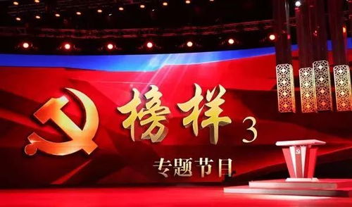重溫入黨誓言，用最細(xì)小的行動(dòng)樹(shù)立榜樣的力量