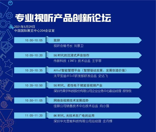 廣播電視節(jié)目制作經(jīng)營(yíng)會(huì)議詳細(xì)日程