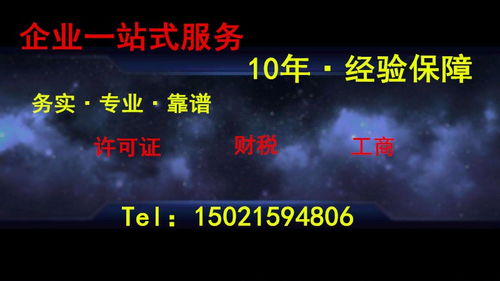 上海廣播電視節(jié)目制作經(jīng)營(yíng)許可證申請(qǐng)指南