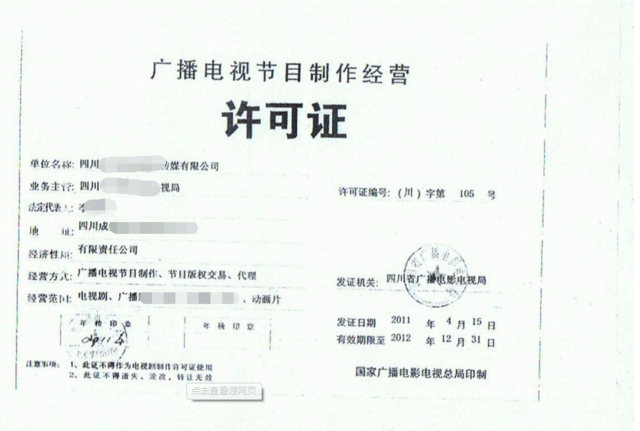 2017年深圳廣播電視節(jié)目制作經(jīng)營年檢條件與流程詳解