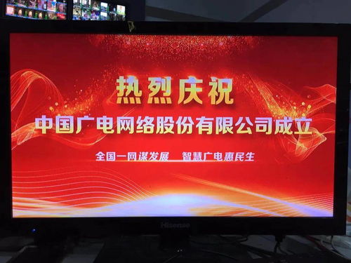 中國廣電橫空出世 第四大運(yùn)營商能否撼動“三巨頭”？